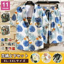 花柄 アロハシャツ 上下セット ボタニカル 開襟シャツ ショートパンツ メンズ リゾート 速乾 父の日 プレゼント