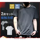 Tシャツ 冷感 メンズ 半袖Tシャツ ストレッチ トップス 接触冷感 UVカット 半袖 無地 消臭 脇汗対策 水陸両用 メッシュ アンダーウェア