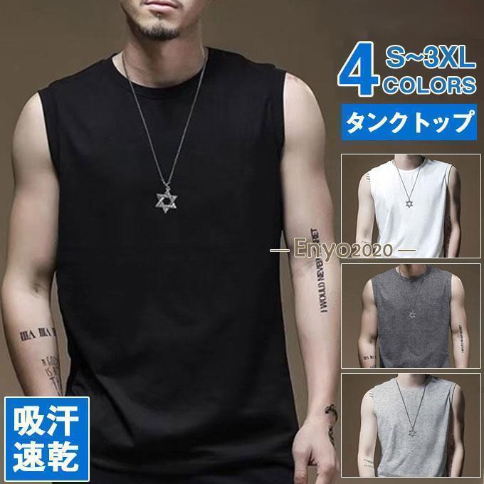 タンクトップ メンズ インナー インティー レイヤード トップス ノースリーブ 涼しい ゆったり 吸汗速乾 tシャツ 汗対策 春夏 in.T