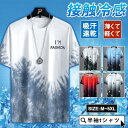 半袖tシャツ メンズ ティーシャツ ジャージ ルームウェア 速乾性 Tシャツ スポーツウェア 接触冷感 涼しい かっこいい シンプル