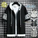 パーカー メンズ 2TYPE 長袖 半袖 ジップアップ 春夏秋 トップス 軽い 半袖tシャツ 切り替え スポーツ シンプル フード付き