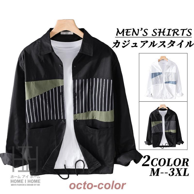 シャツジャケット メンズ 長袖 ポケット メンズシャツ 綿 ストライプ 切り替え 配色 カジュアルシャツ ..