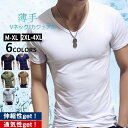 Tシャツ メンズ 半袖 夏 カットソー 大きいサイズ カジュアル シンプル 薄手 Vネック 多色シャツ 冷感 通気性 トップス 伸縮性伸縮性