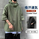 半袖パーカー メンズ 夏服 プルオーバー フード付き 5分袖 トップス カジュアル 無地 夏サマー シンプル 薄手 通気性 おしゃれ 通学 通勤