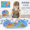 知育玩具 パズル おもちゃ 世界地図 子供 プレゼント 女の子 クリスマスプレゼント 誕生日 男の子 100ピース 3歳 誕生日プレゼント 木のおもちゃ 4歳 ...