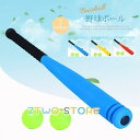 野球木製バット スポンジ ジュニア用 少年 子供 キッズ ボールセット 入学祝い 子供の日 プレゼント 軟式野球 野球