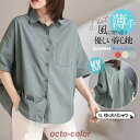 シャツ レディース ロング 長袖 半袖 ブラウス ゆったり ロングシャツ 春 夏 春服 夏服 きれいめ トップス カットソー カジュアル 体型カバー