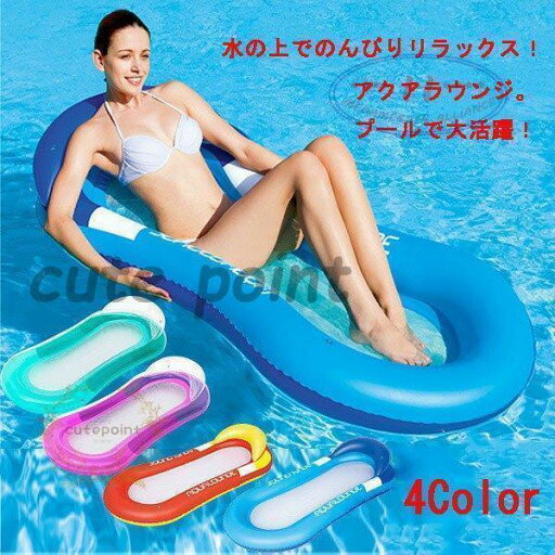 浮き輪 大人 アクアラウンジ 160cm うきわ フロートボートフロート マット フローティング ラウンジ チェア プール 海 子供 親子 ベビー キッズ おもちゃ 水遊び 浮き輪 大人 アクアラウンジ 160cm うきわ フロートボートフロート マット フローティング ラウンジ チェア プール 海 子供 親子 ベビー キッズ おもちゃ 水遊び