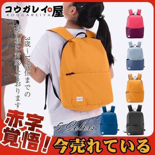 リュック リュックサック キッズ 子供用 男の子 女の子 かわいい 幼児向き 手提げ 喜ばれる おしゃれ ..