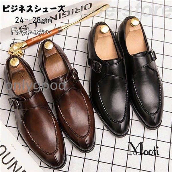 ドレスシューズ メンズ ファション ビジネスシューズ オペラシューズ ホストシューズ ブーツ 紳士靴 レ..