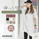 tシャツ レディース 半袖 ロング丈 無地 シンプル ロンT チュニック ワンピース プルオーバー 大きいサイズ ゆったり 体型カバー トップス カットソー シ...