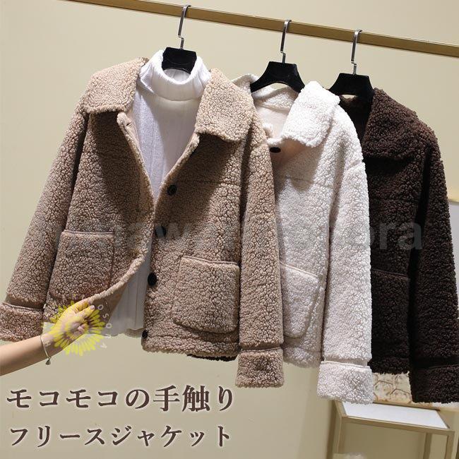 フリースジャケット レディース モコモコ 厚手ジャケット 冬 ムートンジャケット フリース ジャケット 暖かい ダッフルコート お洒落 ..