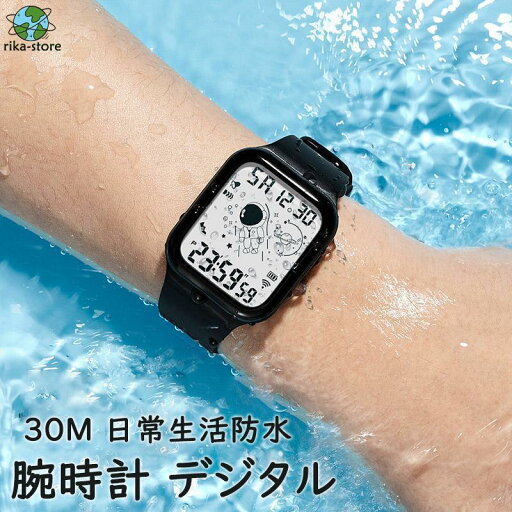 腕時計 メンズ デジタル LED ディスプレイ 宇宙飛行士 30M 防水 キッズ 中学生 高校生 男の子 女の子 スポーツ アラーム機能 腕時計 メンズ デジタル LED ディスプレイ 宇宙飛行士 30M 防水 キッズ 中学生 高校生 男の子 女の子 スポーツ アラーム機能