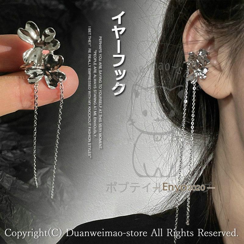 イヤーカフ イヤリング 両耳兼用 キラキラ キレイめ シンプル レディース 合金 大ぶり パーツ フェイクピアス イヤーフック イヤークリップ おしゃれ(4)