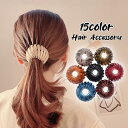 ヘアクリップ ポニーリング お団子 ポニーテール ヘアリング ヘアアクセサリー レディース 無地 鳥の巣 ヘアアレンジ 髪飾り 髪留め カラバリ豊富