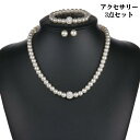 ネックレス ブレスレット ピアス 3点セット アクセサリー レディース 女性用 真珠風 フェイクパール ラインストーン 可愛い おしゃれ 上品 記念日(4)