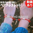 ペアブレスレット バングル ブレスレット 太陽 月 チャーム ペア カップル 磁石 お揃い プレゼント ギフト 贈り物 ロープ 調節可能