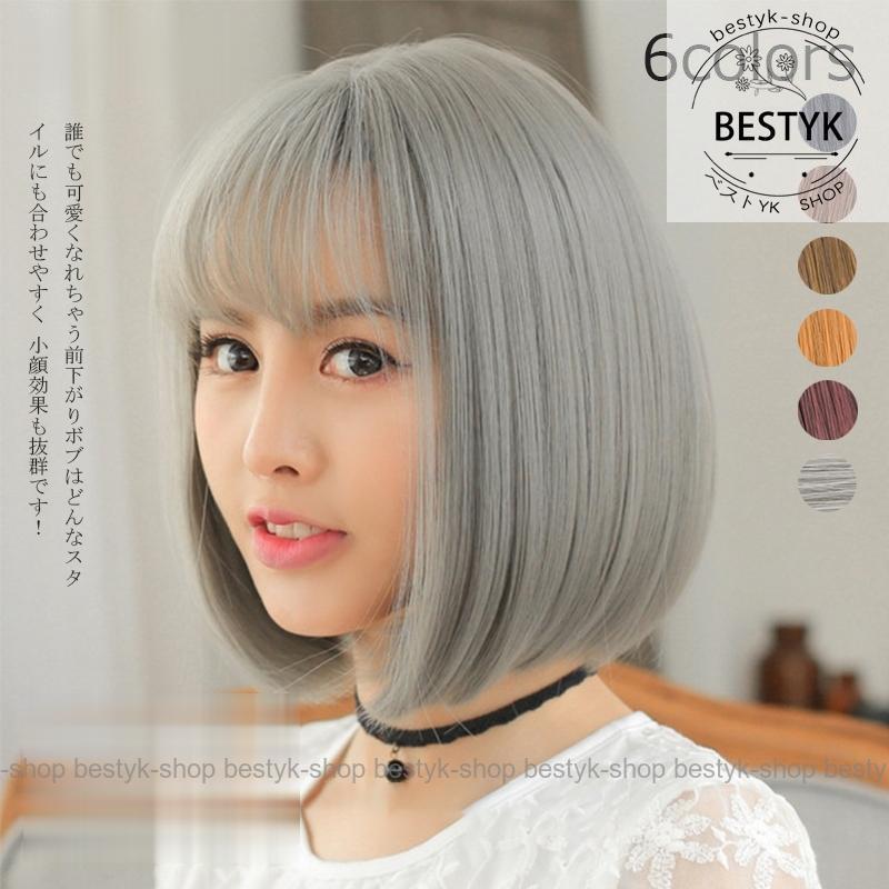 ウィッグ レディース ボブ 自然 ショート 髪型 可愛い ミディアム ストレート かつら 小顔効果 用 帽子 フルウィッグ 女性 ブラウン パープル ヘアウィッグ