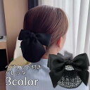 バレッタ ヘアネット付き お団子ヘア シニヨンヘア リボン 髪留め レディース 女性 婦人用 ヘアアクセサリー サテン調 光沢 上品 エレガント 髪飾