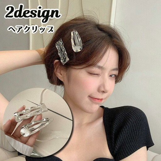 ヘアクリップ 髪留め レディース 女性用 ヘアアクセサリー ヘアピン スクエア ドロップ 雫 ウェーブ ヘアアレンジ シルバーカラー おしゃれ かわい ヘアクリップ 髪留め レディース 女性用 ヘアアクセサリー ヘアピン スクエア ドロップ 雫 ウェーブ ヘアアレンジ シルバーカラー おしゃれ かわい