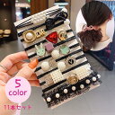 ヘアゴム 11本セット 髪ゴム レディース ヘアアクセサリー 髪飾り 髪留め おしゃれ 可愛い パール調 ラインストーン ビジュー キラキラ ウサギ