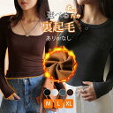 秋新作 選べる裏起毛あり/なし クールネック オープンネック カットソー 裏起毛 微起毛 ロンT 白 レディース トップス 深あき 首広い 暖かい 防