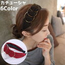 カチューシャ レディース 女性 ヘアアクセサリー ヘアアレンジ 円 サークル 丸 太め 上品 かわいい おしゃれ カジュアル お出かけ アクセサリー雑