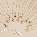 ネックレス ペンダント レディース 女性用 アクセサリー 誕生石 ムーン 月 星 カラバリ豊富 カラーストーン キラキラ プレゼント ギフト