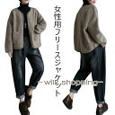 フリース レディース ゆったり ジャンパー モコモコ ブルゾン スカジャン 女性 アウター お洒落 スタジャン レトロ カジュアル