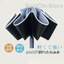 折りたたみ傘 遮光率100% 超撥水 晴雨傘 逆折り 自動開閉 折り畳み傘 UVカット 大きい コンパクト ワンタッチ 10本骨 軽量 晴雨兼用