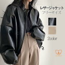 レザー レディース ライダース 革ジャン フェイクレザー アウター 防寒 ゆったり 防風 春 秋冬 バイク 上着 合皮 おしゃれ