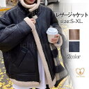 レザー レディース ボア ライダース 革ジャン ブルゾン アウター 厚手 防風 防寒 暖か 保温 ゆったり バイク 秋冬