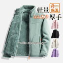 フリース レディース 軽量 ふんわり アウター ボア 立ち襟 もこもこ シンプル 厚手 暖か 防寒 秋冬 通勤 上品