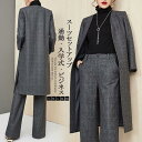セットアップ レデース ワイドパンツ 春 秋 スーツセット スーツパンツ ラシャ セレモニー 入学式 通勤 お洒落 着痩せ 上品 30代 40代