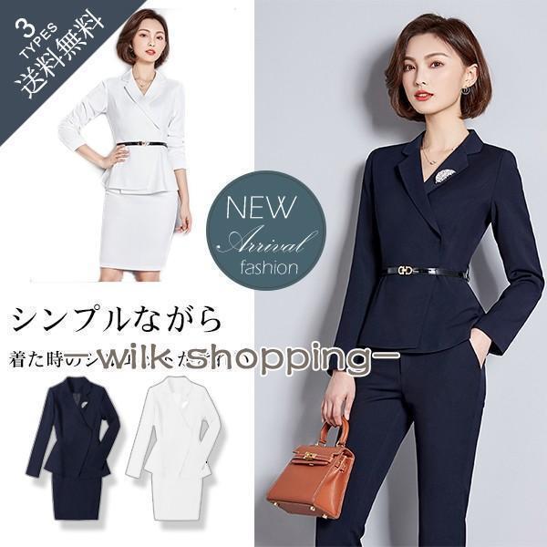 ビジネススーツ レディース スカートスーツ 細身 タイト フォーマル 2点セットアップ 通勤 就活 就職 結婚式 入学式 入園式 卒園式 おしゃれ