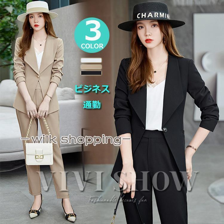 スーツ レディース パンツ セット ビジネス 通勤 合わせやすい シンプル おしゃれ