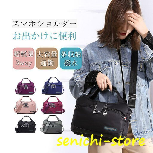 ショルダーバッグ レディース 軽い 斜めがけ 2way ミニショルダー 大人 ナイロン 撥水 おしゃれ 整理整頓 鞄 多収納 黒 コンパクト ショルダーバッグ レディース 軽い 斜めがけ 2way ミニショルダー 大人 ナイロン 撥水 おしゃれ 整理整頓 鞄 多収納 黒 コンパクト