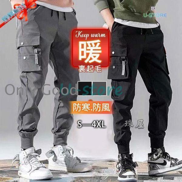 カーゴパンツ メンズ 冬 裏起毛 裏ボア メンズ ミリタリー ロングパンツ ボトムス チノパン ジョガーパンツ 秋冬 通勤 通学