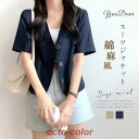 ジャケット レディース スーツ 夏 サマーコート テーラード 半袖 ブレザー ショートスーツ 綿麻風 オフィス カジュアル フォーマル 麻調 ネンタッチ 春