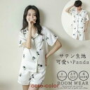ルームウェア レディース panda 上下セット サテン パジャマ 半袖 S M L XL 柔らか 春 夏秋冬 前開き おしゃれ 可愛い 母の日 ギフト プレゼ...