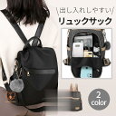 リュック レディース 小さめ 軽い 2way 通学 ショルダー 肩掛け 女子 リュックサック デイパック ミニ おしゃれ 黒 通勤 カジュアル 30代 40代 ...