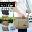 ショルダーバッグ メンズ 大容量 軽量 スマホショルダー 斜め掛け 通勤 通学 無地 肩掛け ファスナー ポケット多い アウトドア 登山 水洗い可能