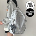リュック バックパック 韓国 超 大容量 A4 カジュアルバッグ 学生 修学 メンズ レディース バッグ 通勤 通学 リュックサック 黒 白 グレー