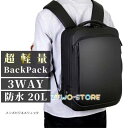 リュック メンズ ビジネスリュック 防水 3WAY 軽量 リュックサック勤.通学 ビジネス バックパック スリム パソコン PC