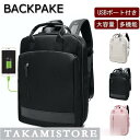 リュック メンズ ビジネスリュック バックパック リュックサック USBポート付き 通勤通学 撥水加工 大容量 A4サイズ PCバッグ 多機能