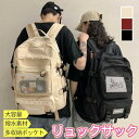 リュック 学生バッグ 3色 韓国リュック レディース 通学 セラーバッグ 入学式 卒業式 撥水 リュックサック 高校生 女子 おしゃれ 大容量 通勤 高校生