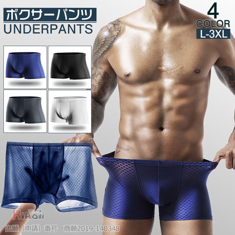 ボクサーブリーフ メンズ ボクサーパンツ 男性用下着 インナー ショーツ 涼感 速乾 メンズファッション 父の日