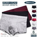ボクサーパンツ メンズ 綿 男性用下着 ブリーフパンツ 3枚セット ボクサーブリーフ 肌着 おしゃれ 快適(4)