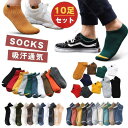 10足セット 靴下 メンズ ソックス 10足組 くるぶしソックス 春 夏 秋 浅履き 綿 ショートソックス アンクル 学生 ジュニア(4)
