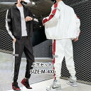 セットアップ メンズ 長袖 上下セット スウェットパンツ 防寒着 ジャージ 秋 カジュアル ルームウェア 大きいサイズ 部屋着 おしゃれ